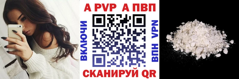A PVP кристаллы  Юрьевец 