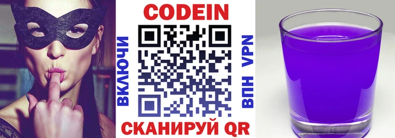 MEGA ONION  Юрьевец  Кодеиновый сироп Lean напиток Lean (лин) 