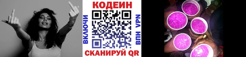 Кодеин напиток Lean (лин) Юрьевец