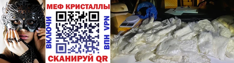 МЕФ мяу мяу гидра зеркало Юрьевец сколько стоит