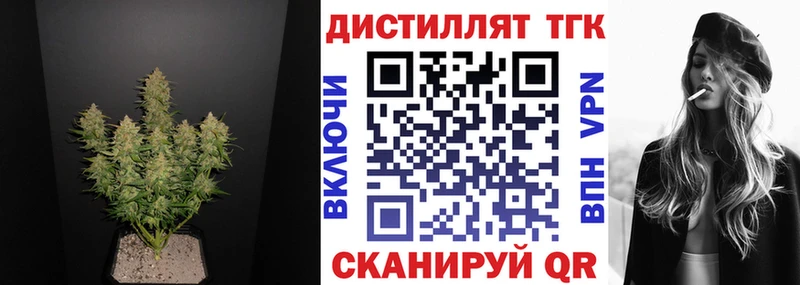 Дистиллят ТГК вейп  сколько стоит  Юрьевец 